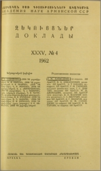 Խմբագրական կոլեգիա; Բովանդակություն