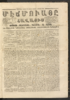 ՄԷՃՄՈՒԱՅԸ ՀԱՎԱՏԻՍ, 1858, Ալթընճը Սէնէ, Նումէրօ 224