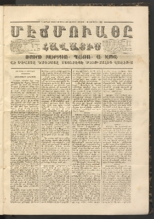 ՄԷՃՄՈՒԱՅԸ ՀԱՎԱՏԻՍ, 1858, Ալթընճը Սէնէ, Նումէրօ 225