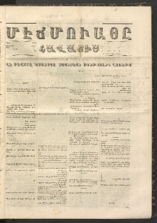 ՄԷՃՄՈՒԱՅԸ ՀԱՎԱՏԻՍ, 1858, Ալթընճը Սէնէ, Նումէրօ 226