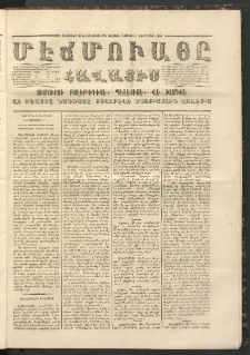 ՄԷՃՄՈՒԱՅԸ ՀԱՎԱՏԻՍ, 1858, Ալթընճը Սէնէ, Նումէրօ 228