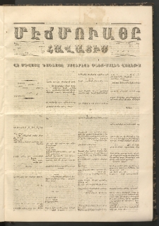 ՄԷՃՄՈՒԱՅԸ ՀԱՎԱՏԻՍ, 1858, Ալթընճը Սէնէ, Նումէրօ 229