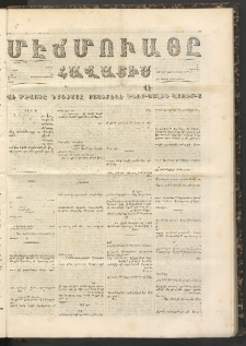 ՄԷՃՄՈՒԱՅԸ ՀԱՎԱՏԻՍ, 1858, Ալթընճը Սէնէ, Նումէրօ 266