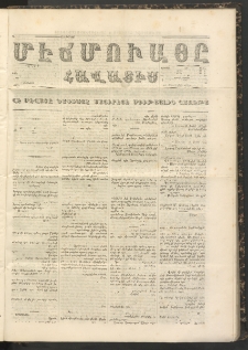 ՄԷՃՄՈՒԱՅԸ ՀԱՎԱՏԻՍ, 1858, Ալթընճը Սէնէ, Նումէրօ 264