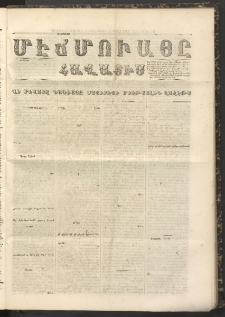 ՄԷՃՄՈՒԱՅԸ ՀԱՎԱՏԻՍ, 1858, Ալթընճը Սէնէ, Նումէրօ 263
