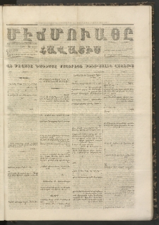 ՄԷՃՄՈՒԱՅԸ ՀԱՎԱՏԻՍ, 1858, Ալթընճը Սէնէ, Նումէրօ 256