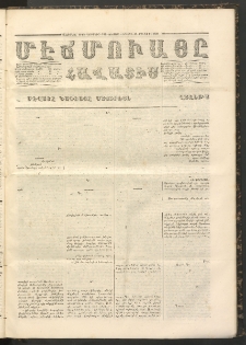 ՄԷՃՄՈՒԱՅԸ ՀԱՎԱՏԻՍ, 1858, Ալթընճը Սէնէ, Նումէրօ 243