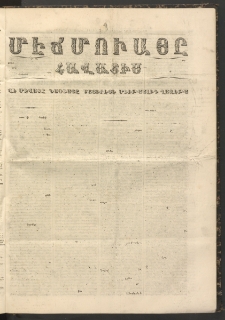 ՄԷՃՄՈՒԱՅԸ ՀԱՎԱՏԻՍ, 1858, Ալթընճը Սէնէ, Նումէրօ 238