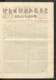 ՄԷՃՄՈՒԱՅԸ ՀԱՎԱՏԻՍ, 1858, Ալթընճը Սէնէ, Նումէրօ 233
