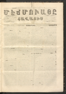 ՄԷՃՄՈՒԱՅԸ ՀԱՎԱՏԻՍ, 1858, Ալթընճը Սէնէ, Նումէրօ 231