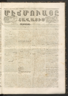 ՄԷՃՄՈՒԱՅԸ ՀԱՎԱՏԻՍ, 1858, Ալթընճը Սէնէ, Նումէրօ 246
