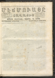 ՄԷՃՄՈՒԱՅԸ ՀԱՎԱՏԻՍ, 1858, Ալթընճը Սէնէ, Նումէրօ 251