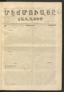ՄԷՃՄՈՒԱՅԸ ՀԱՎԱՏԻՍ, 1857, Պէշինճի Սէնէ, Նումէրօ 193