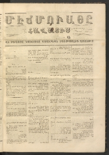 ՄԷՃՄՈՒԱՅԸ ՀԱՎԱՏԻՍ, 1857, Պէշինճի Սէնէ, Նումէրօ 194