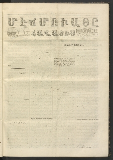 ՄԷՃՄՈՒԱՅԸ ՀԱՎԱՏԻՍ, 1857, Պէշինճի Սէնէ, Նումէրօ 198