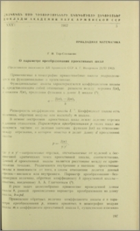 О параметре преобразования проективных шкал