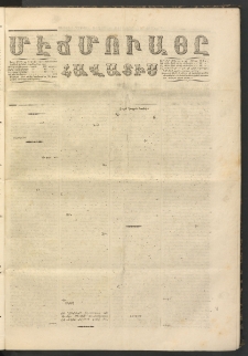 ՄԷՃՄՈՒԱՅԸ ՀԱՎԱՏԻՍ, 1857, Պէշինճի Սէնէ, Նումէրօ 192