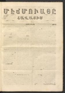 ՄԷՃՄՈՒԱՅԸ ՀԱՎԱՏԻՍ, 1857, Պէշինճի Սէնէ, Նումէրօ 191