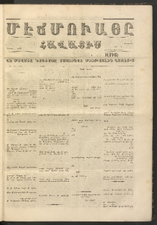 ՄԷՃՄՈՒԱՅԸ ՀԱՎԱՏԻՍ, 1857, Պէշինճի Սէնէ, Նումէրօ 187