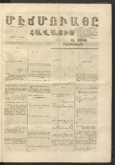 ՄԷՃՄՈՒԱՅԸ ՀԱՎԱՏԻՍ, 1857, Պէշինճի Սէնէ, Նումէրօ 186