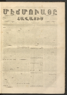 ՄԷՃՄՈՒԱՅԸ ՀԱՎԱՏԻՍ, 1857, Պէշինճի Սէնէ, Նումէրօ 185