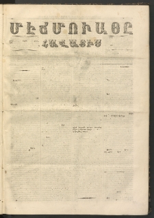 ՄԷՃՄՈՒԱՅԸ ՀԱՎԱՏԻՍ, 1857, Պէշինճի Սէնէ, Նումէրօ 183