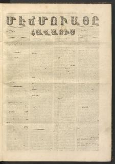 ՄԷՃՄՈՒԱՅԸ ՀԱՎԱՏԻՍ, 1857, Պէշինճի Սէնէ, Նումէրօ 181