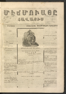 ՄԷՃՄՈՒԱՅԸ ՀԱՎԱՏԻՍ, 1857, Պէշինճի Սէնէ, Նումէրօ 182