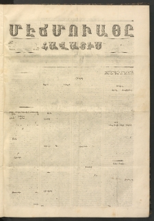 ՄԷՃՄՈՒԱՅԸ ՀԱՎԱՏԻՍ, 1857, Պէշինճի Սէնէ, Նումէրօ 180