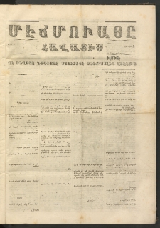 ՄԷՃՄՈՒԱՅԸ ՀԱՎԱՏԻՍ, 1857, Պէշինճի Սէնէ, Նումէրօ 179