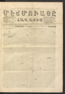 ՄԷՃՄՈՒԱՅԸ ՀԱՎԱՏԻՍ, 1857, Պէշինճի Սէնէ, Նումէրօ 176
