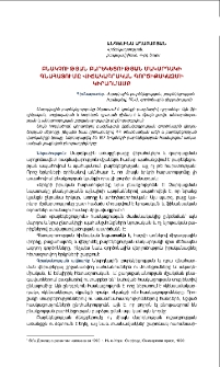 Բնակչության բարեկեցության մակարդակի գնահատումը վիճակագրական գործիքակազմի կիրառմամբ