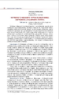 Գործարար միջավայրը՝ որպես տնտեսության զարգացման առանցքային գործոն