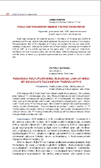 Հայաստանի Հանրապետության տնտեսական ակտիվության ցուցանիշները համավարակի պայմաններում