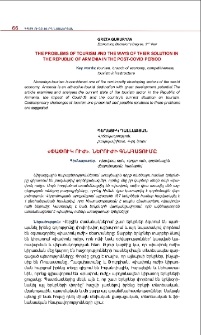 «Փափուկ ուժ». ներուժի գնահատումը