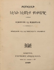 Իլավէլի եէնի եէմէք քիթապը ալաթուրքա վէ ալաֆրանկա աշճըլարա վէ էվ գատընլարա մախսուս
