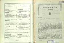 Բովանդակութիւն