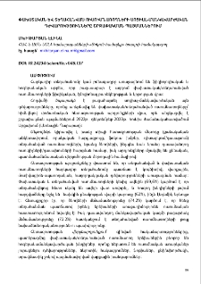Փախստական և տեղահանված ոաումնառողների սոցիալ- մանկավարժական դժվարությունները շրջափակման պայմաններում