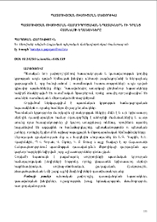 Պատմության ուսուցման համադպրոցական նպատակներն ու դրանց հասնելու եղանակները