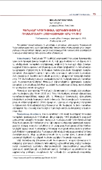 Հեռավար կրթության ազդեցությունը ուսանողների մոտիվացիայի վրա ՀՀ-ում