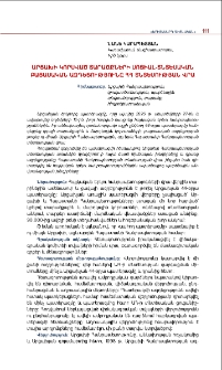 Արցախի կորսված տարածքների սոցիալ-տնտեսական բացասական ազդեցությունը ՀՀ տնտեսության վրա