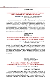 Բիզնեսում ամպային տեխնոլոգիաների կիրառությունը հայաստանյան շուկայի օրինակով