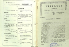 Յոբելեարի խօսքը