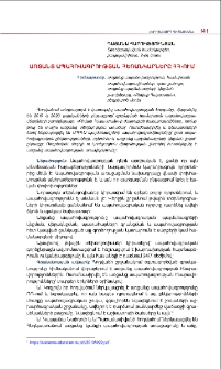 Առցանց ապահովագրության հեռանկարները ՀՀ-ում