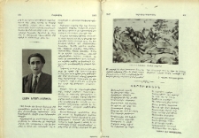 Վարուժանին