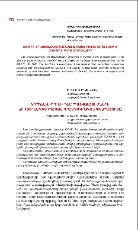Կորոնավիրուսի դեմ պատվաստումների արդյունավետության վիճակագրական գնահատումը