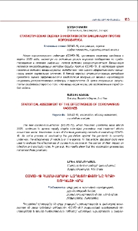 COVID‒19 համավարակի ազդեցությունը գրքի շուկայի վրա