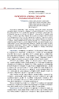 Բարձրագույն կրթական համակարգի հիմնախնդիրները ՀՀ-ում