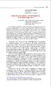 COVID-19 համավարակի ազդեցությունը ՀՀ տնտեսության վրա
