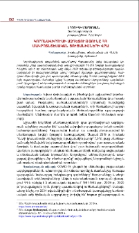 Կորոնավիրուսի ազդեցությունը ՀՀ մակրոտնտեսական ցուցանիշների վրա